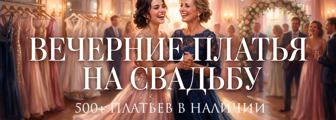 ОСЕНЬ2025