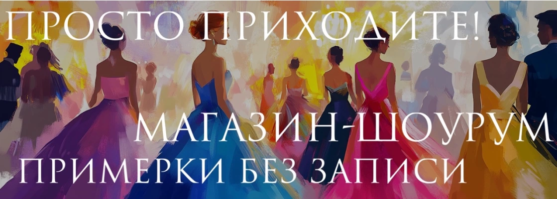 Выпускной 2025