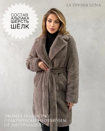 Шуба-миди из экомеха под норку в оттенке «мили-капучино»