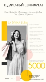 Подарочный сертификат 15к