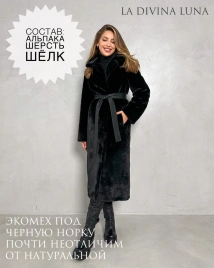 Длинная черная шуба из эко меха под норку