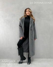 Длинное двубортное пальто из экомеха под норку темно-серое