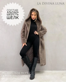 Длинная шуба с капюшоном из искусственного меха с фактурой норки в оттенке «мили-капучино»