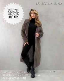 Длинная классическая шуба из эко меха под норку, цвета мили-капучино