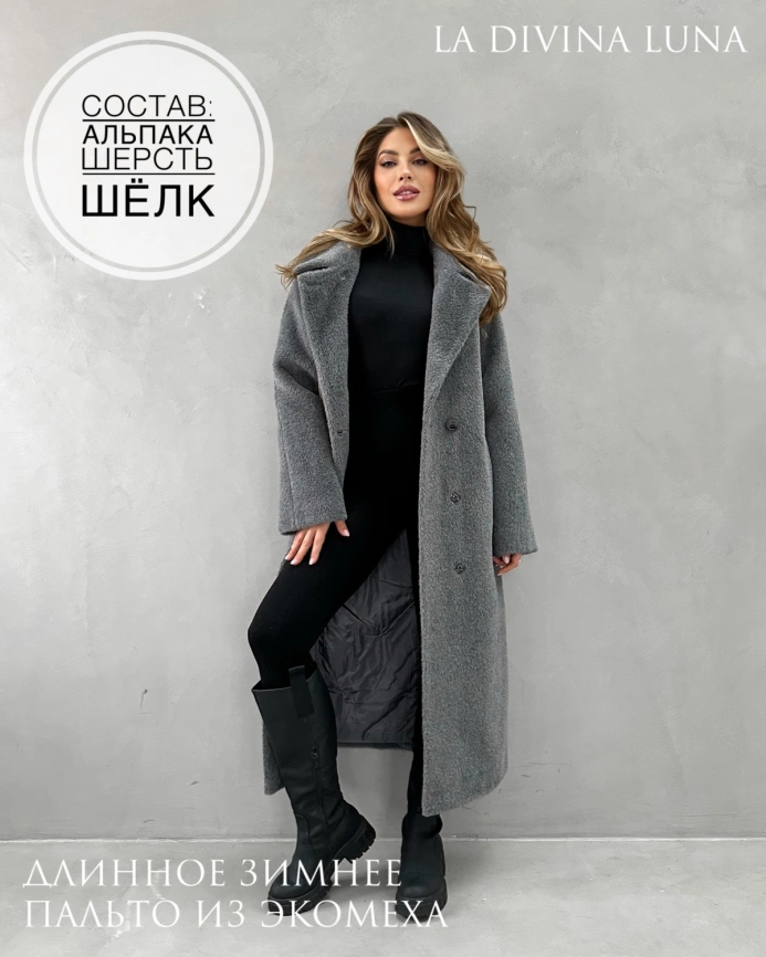 Длинное двубортное пальто из экомеха под норку темно-серое фото 1