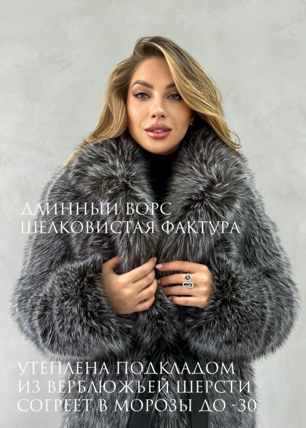 Шуба-миди из эко меха с фактурой чернобурой лисы фото 2