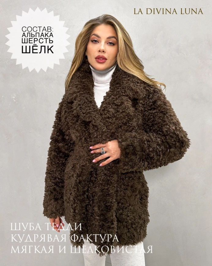 Короткая двубортная шуба из экомеха «тиградо» в шоколадном оттенке фото 1