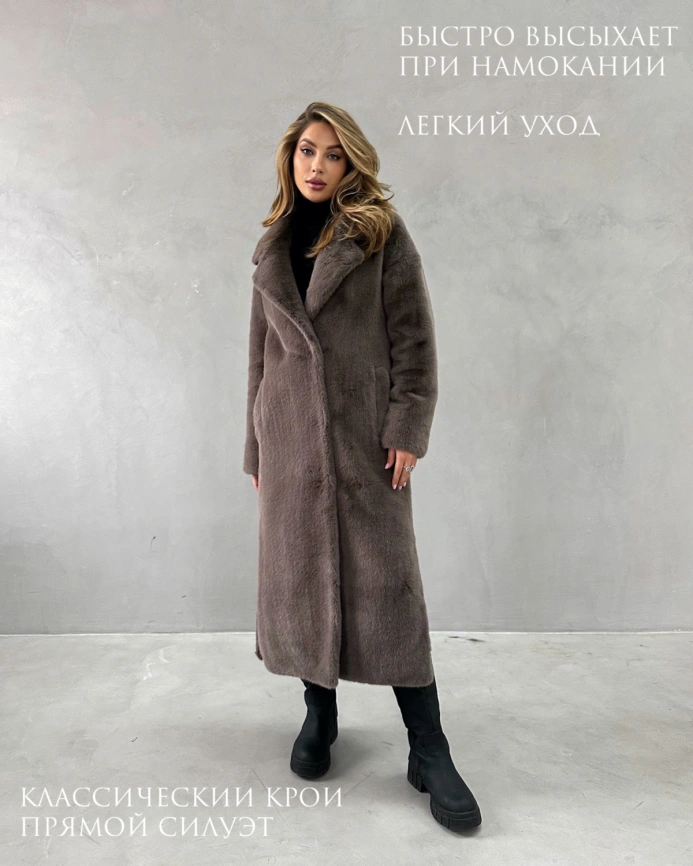 Длинная классическая шуба из эко меха под норку, цвета мили-капучино фото 5