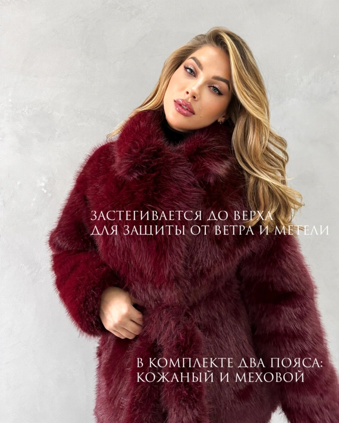 Короткая шуба из эко меха под соболя бордового цвета фото 3