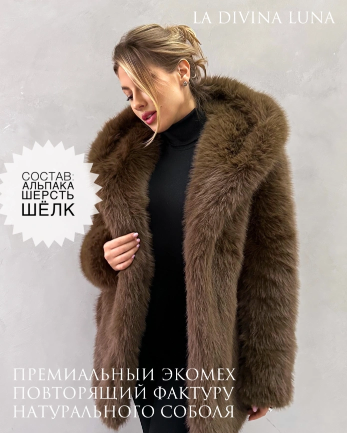 Короткая шуба с капюшоном из экомеха под соболя фото 1