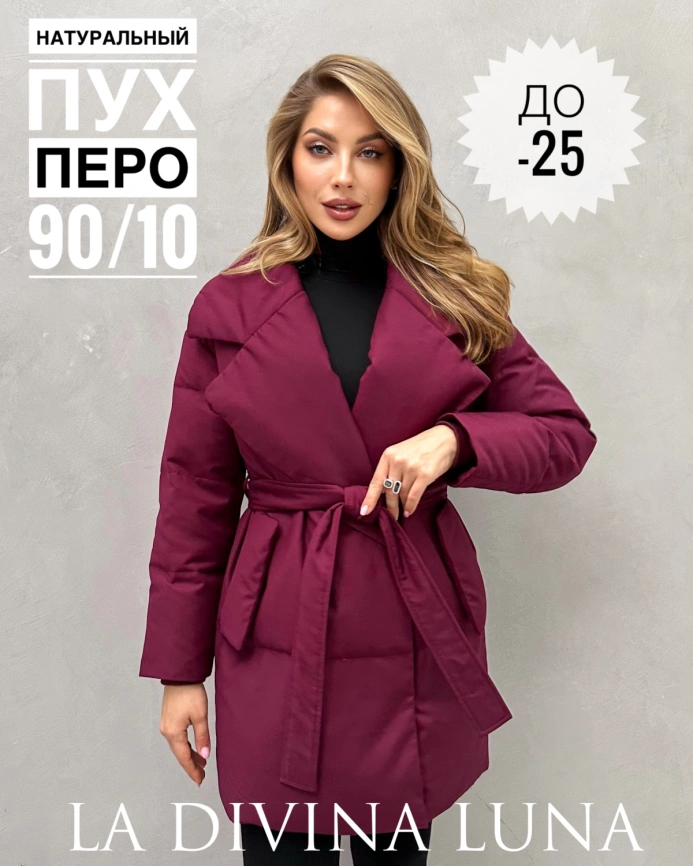 Короткая пуховик-куртка с натуральным пухом бордового цвета фото 1