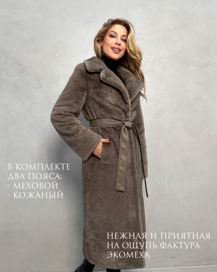 Длинная прямая шуба из эко меха цвета мили-капучино фото 3