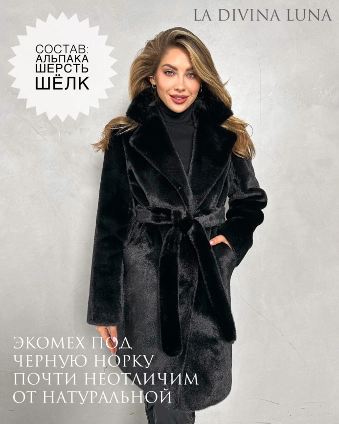 Черная шуба миди из экомеха под норку фото 1