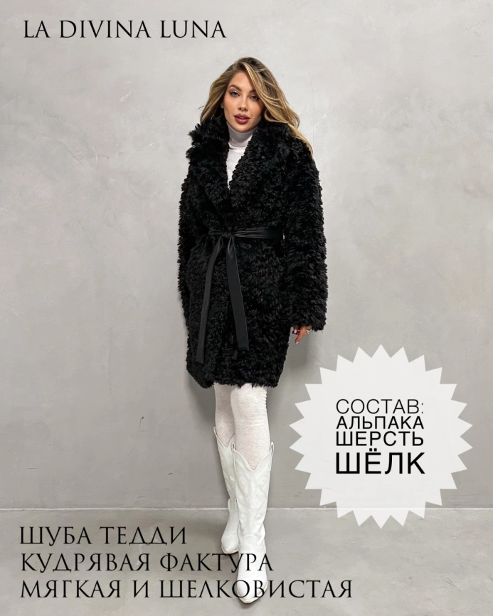 Шуба-миди из экомеха «тиградо» черного цвета фото 1